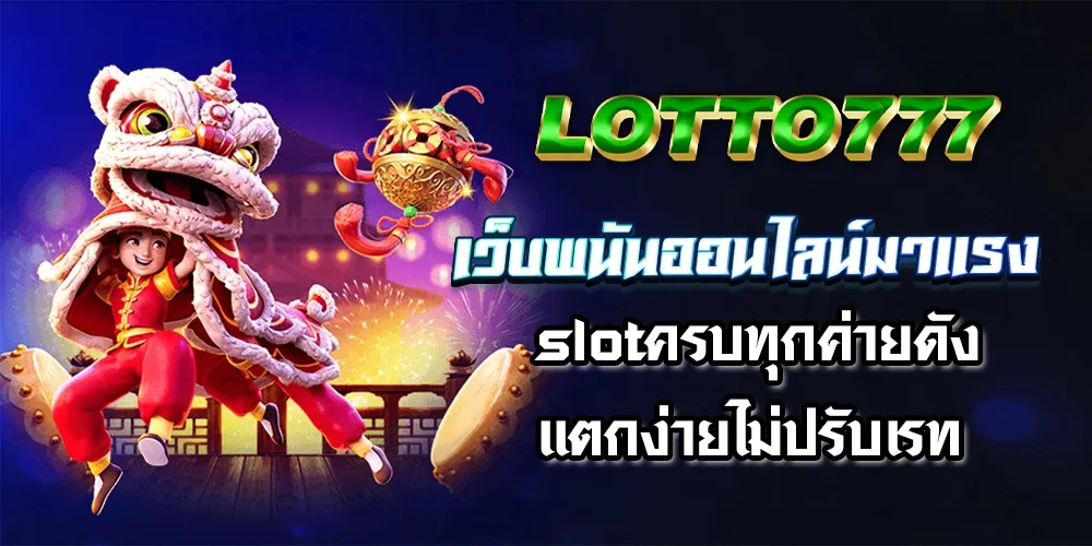 lotto 777 login BY lotto777