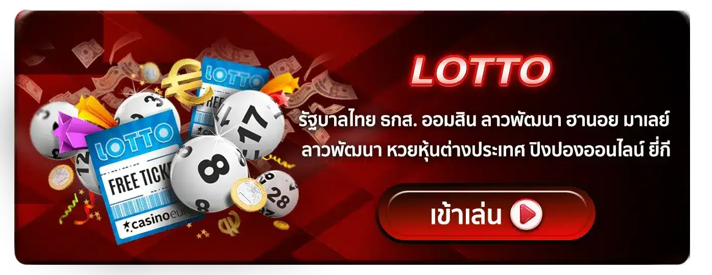 lotto BY lotto777