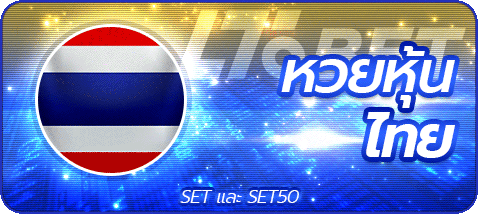 lotto_stockthai BY lotto777