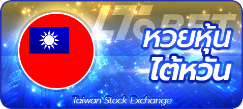 lotto_taiwan BY lotto777