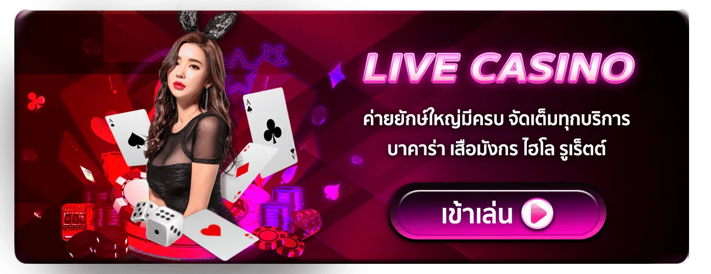คาสิโน BY lotto777