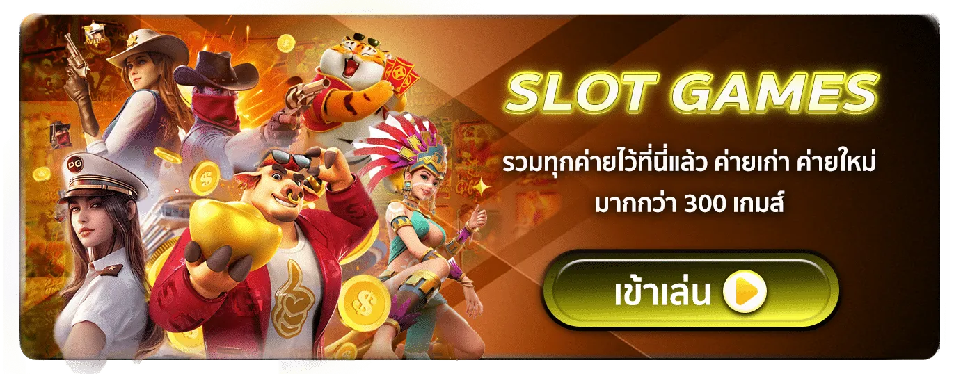 สล็อต BY lotto777